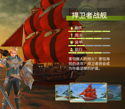 梦想大航海