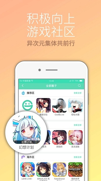 咕噜游戏盒