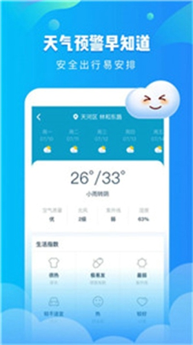 可乐天气