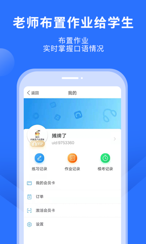 赶考状元英语听说