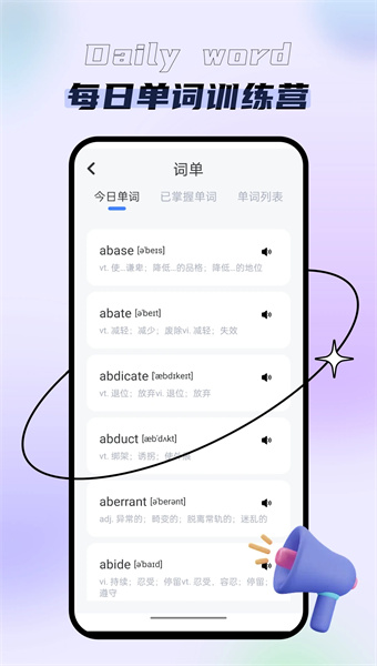 口袋英语