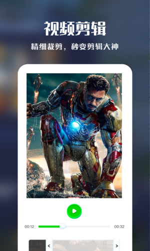 Imovie视频剪辑
