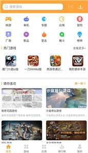 1233游戏盒