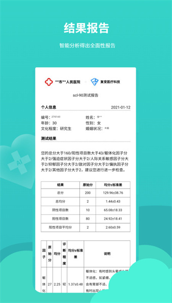 云愈心理