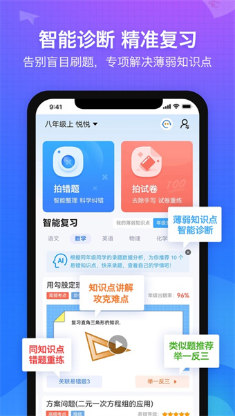 纠错大师