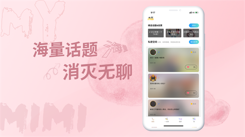 米觅app