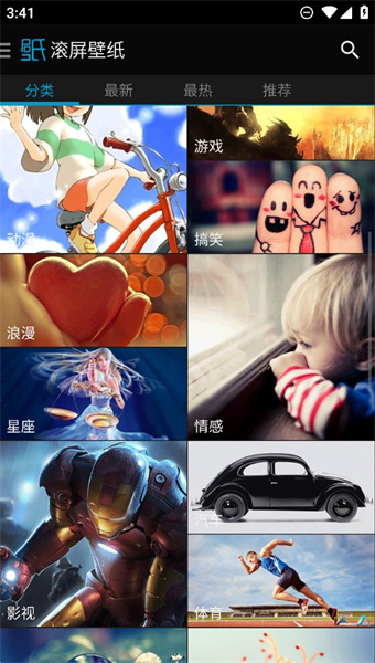 好壁纸