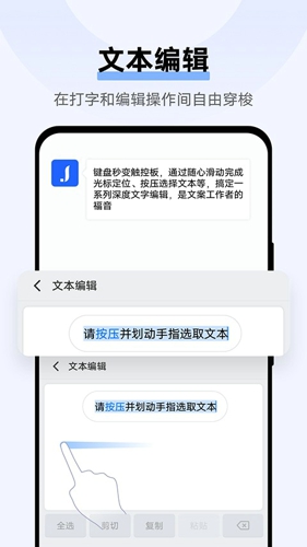 Jovi输入法