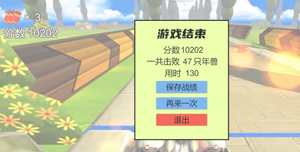 飞车跑酷