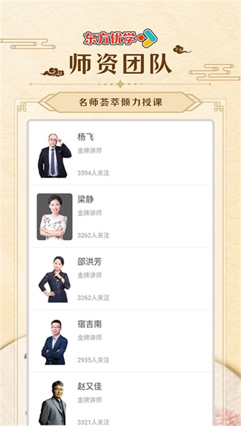 东方优学