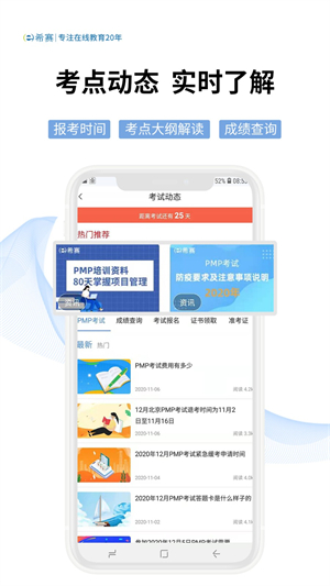 希赛教育