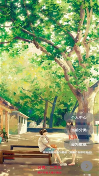 随心壁纸