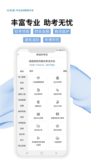 希赛教育