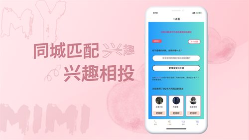 米觅app
