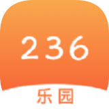236乐园