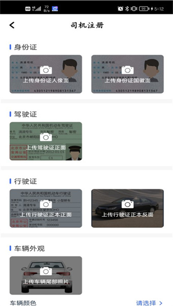 呼我出行极速版