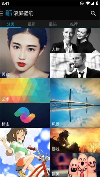 好壁纸