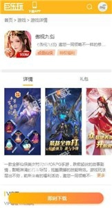 巨乐玩