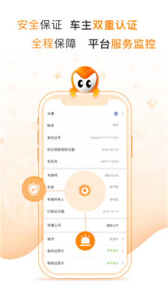 麦卡出行