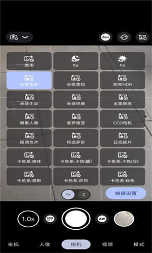 Bigkaka谷歌相机