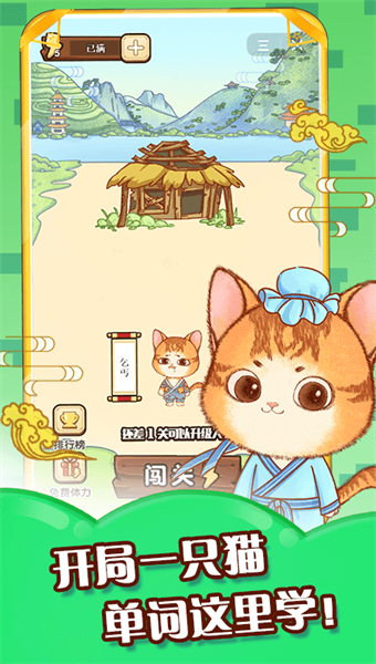 单词王者
