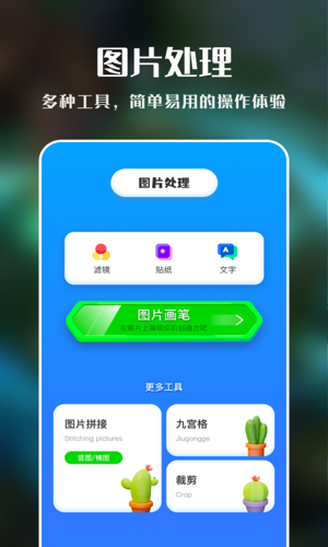Imovie视频剪辑