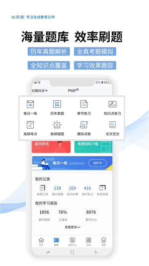希赛教育