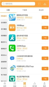 1233游戏盒