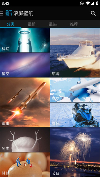 好壁纸