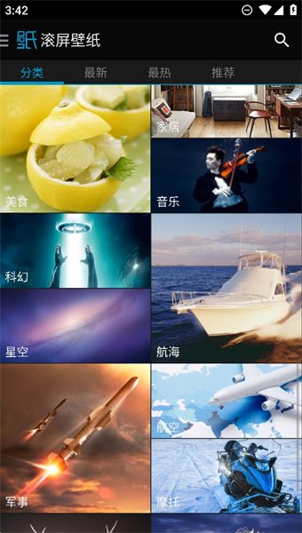 好壁纸