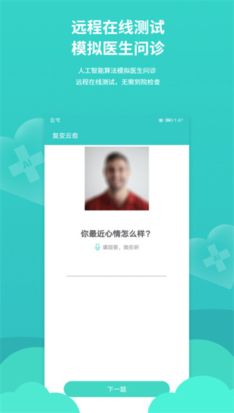 云愈心理