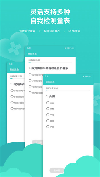 云愈心理