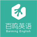 百鸣英语