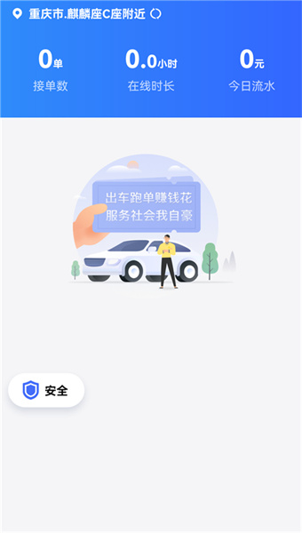 呼我出行极速版