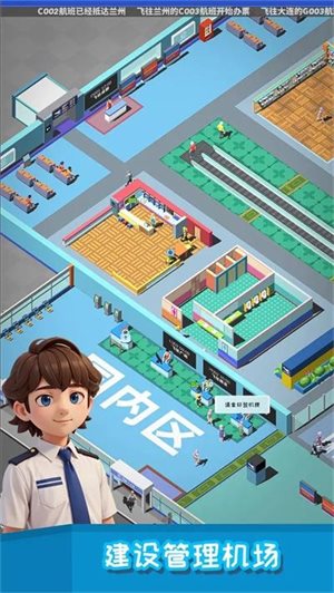 我要坐飞机