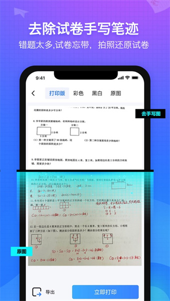 纠错大师