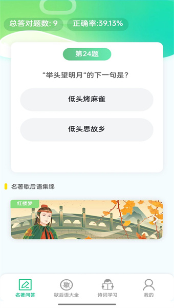 答题留一手