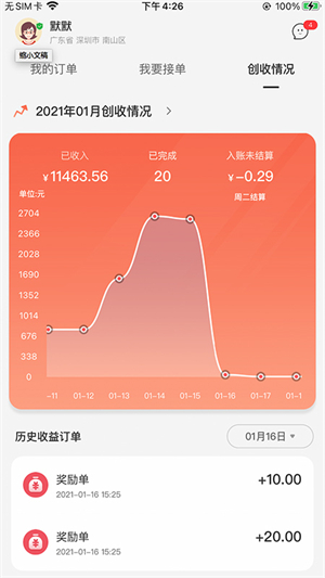 易练教练