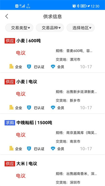 中华粮网