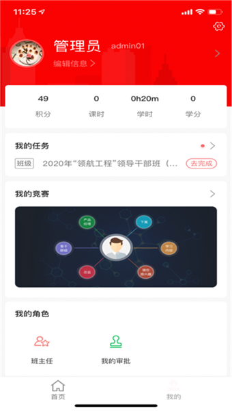 人保学堂