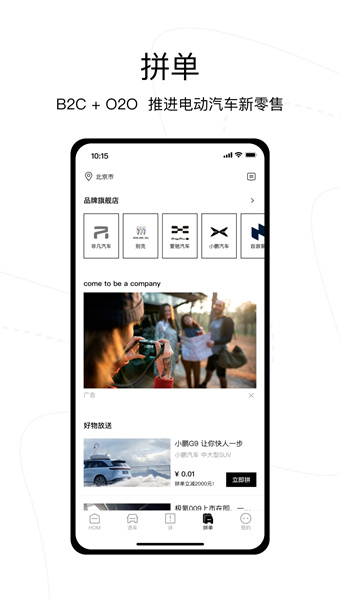 电动之家