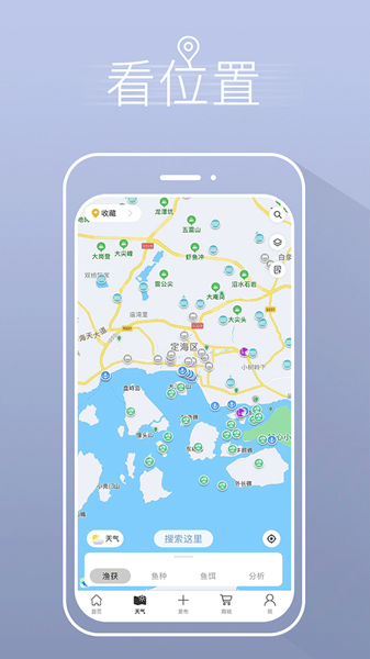 渔获天气
