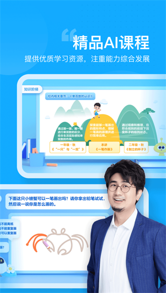 小马爱学