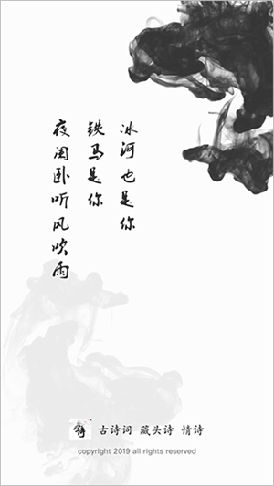 藏头诗在线制作