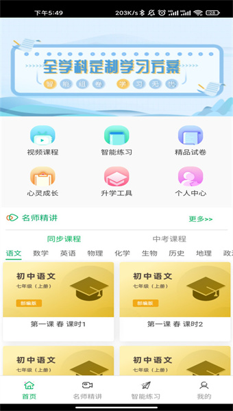 铭学百优