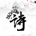 藏头诗在线制作