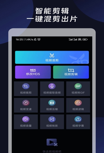 混剪视频剪辑