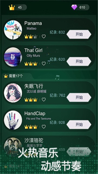 音符舞动