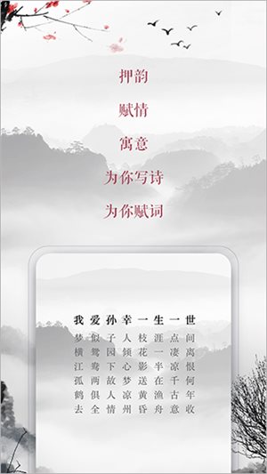 藏头诗在线制作