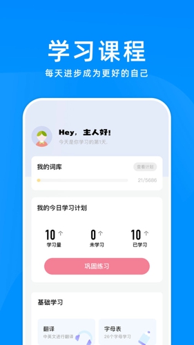 立即翻译